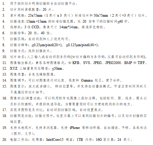 扫片信息.png